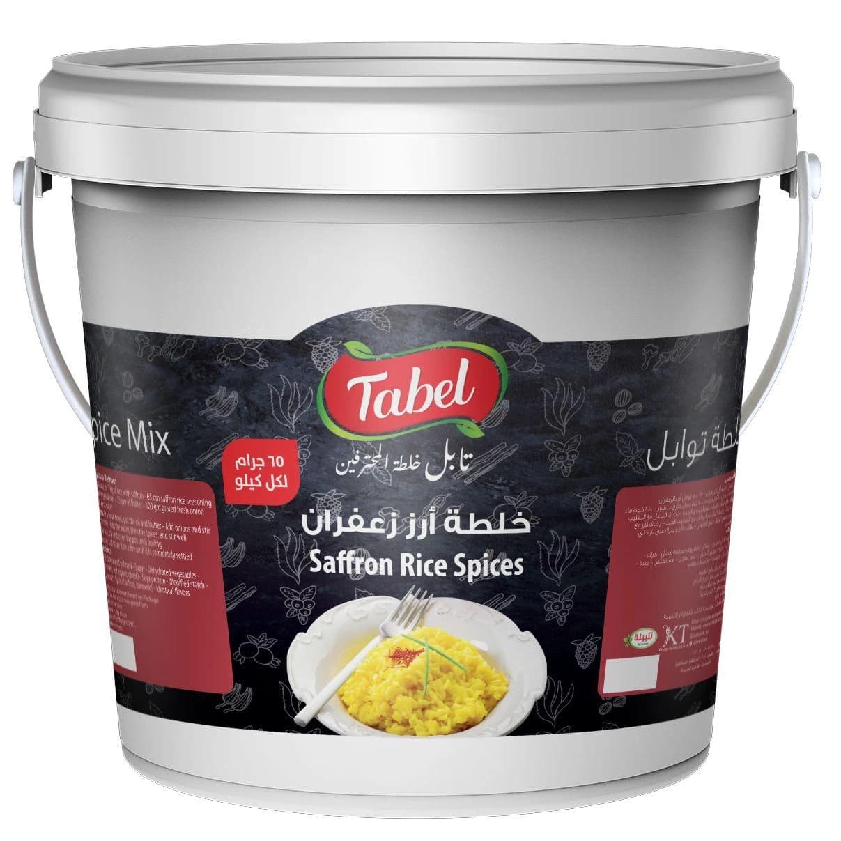 خلطة أرز زعفران 3 كيلو جملة