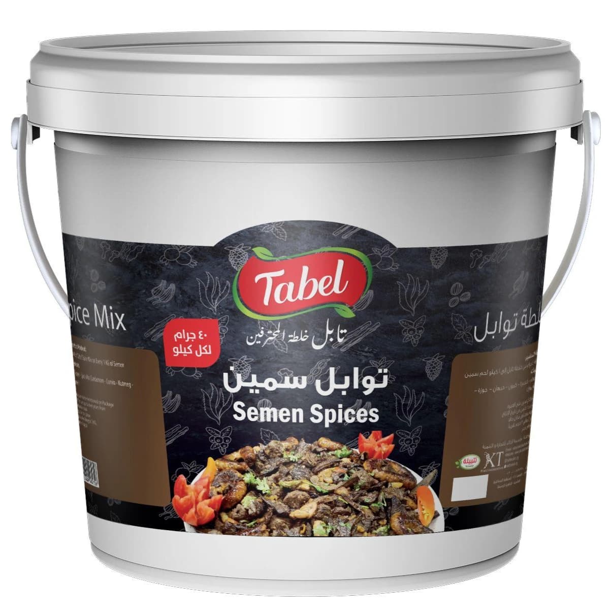 خلطة سمين 3 كيلو
