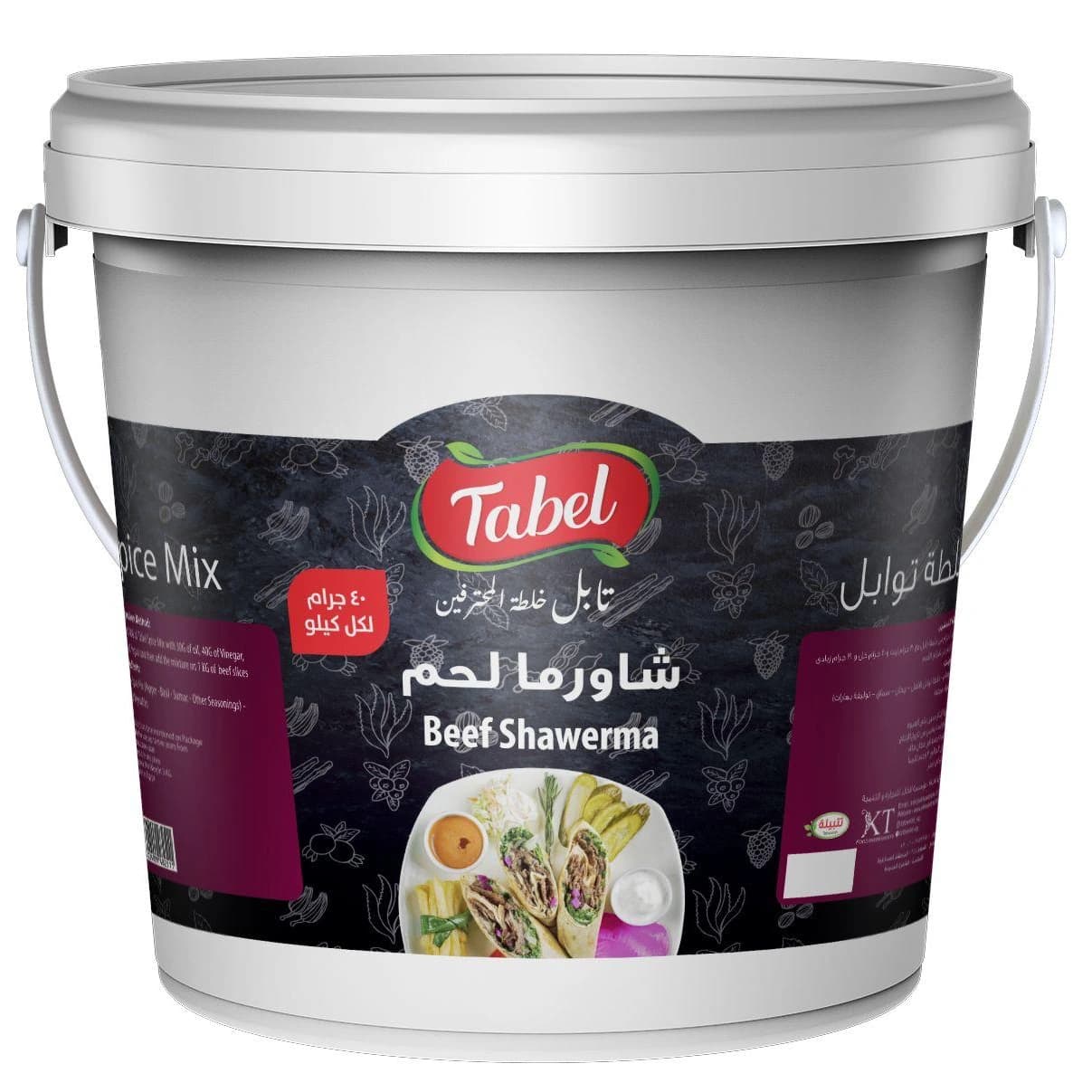 خلطة شاورما لحم 3 كيلو