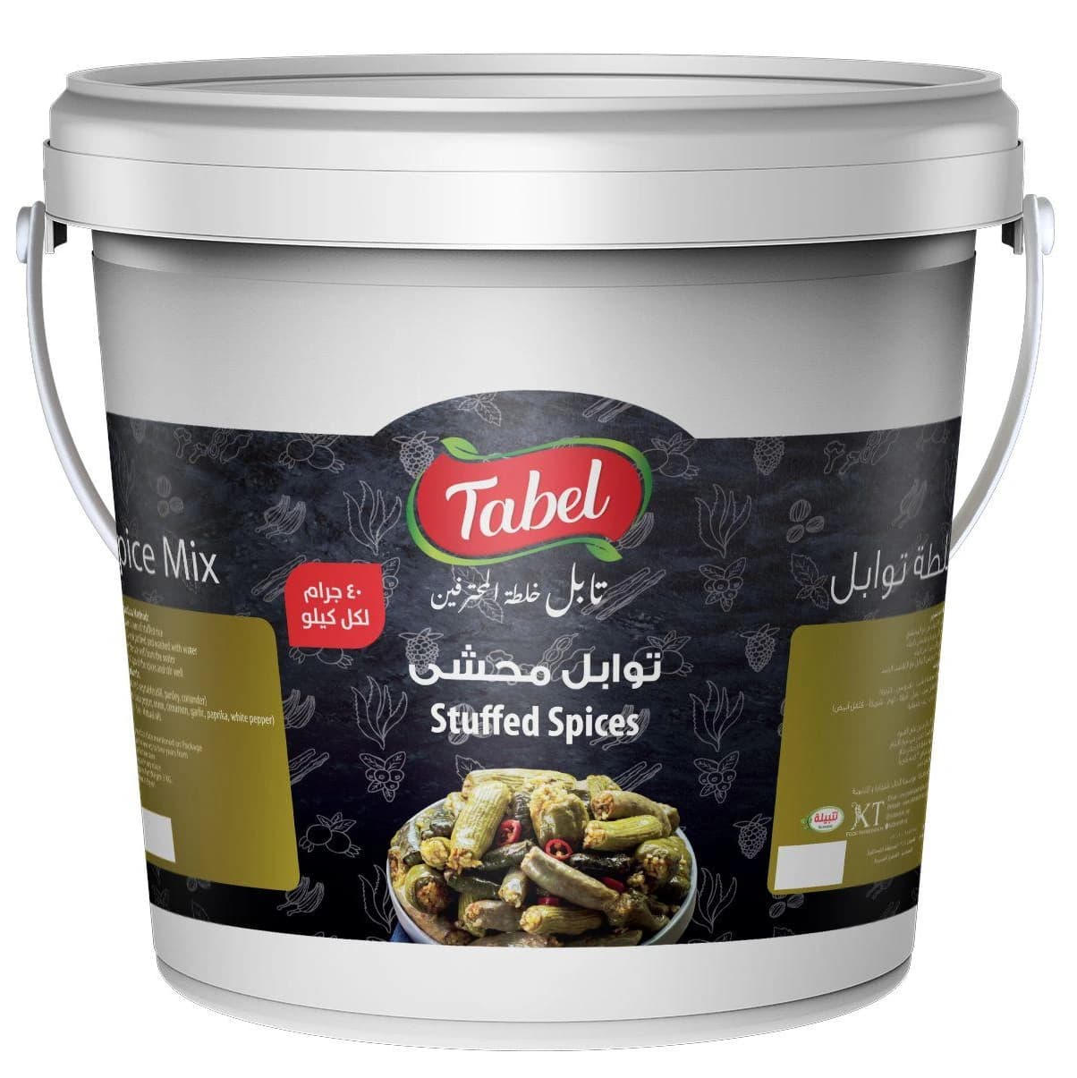 خلطة محشي 3 كيلو