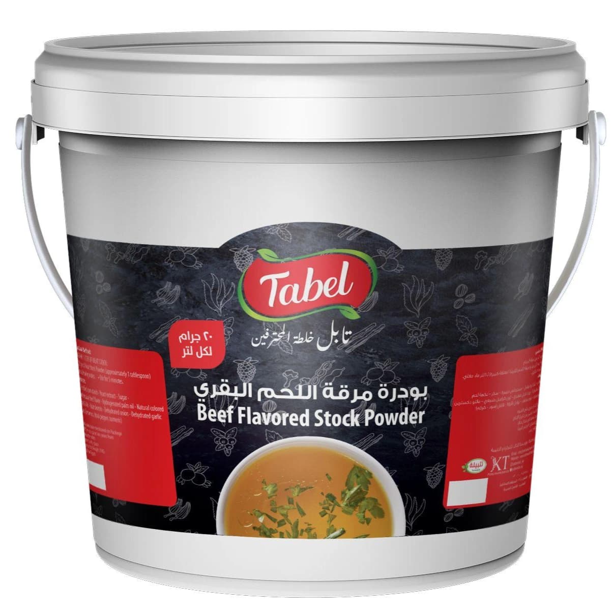 مرقة لحم 3 كيلو