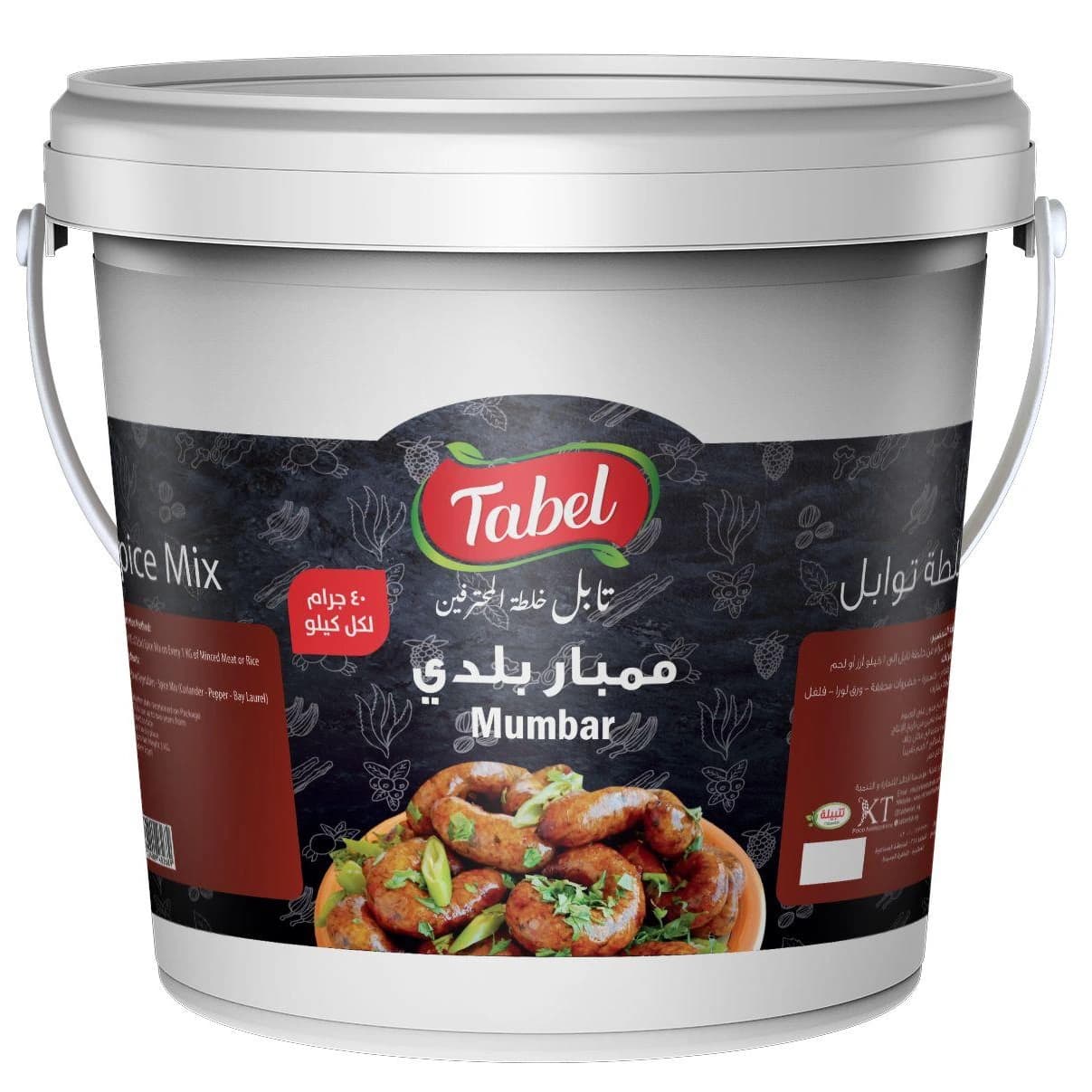 خلطة أرز ممبار 3 كيلو