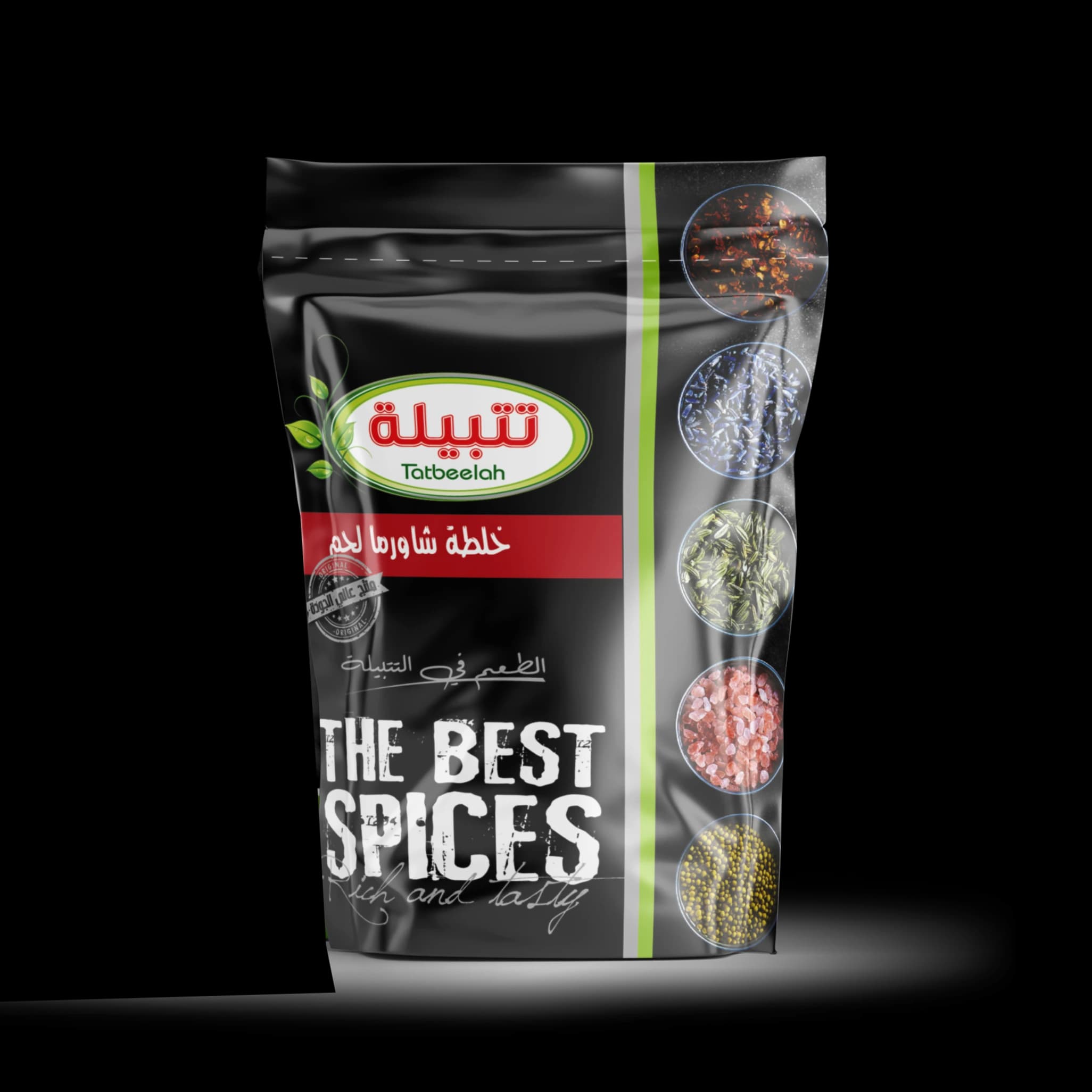 خلطة شاورما لحم