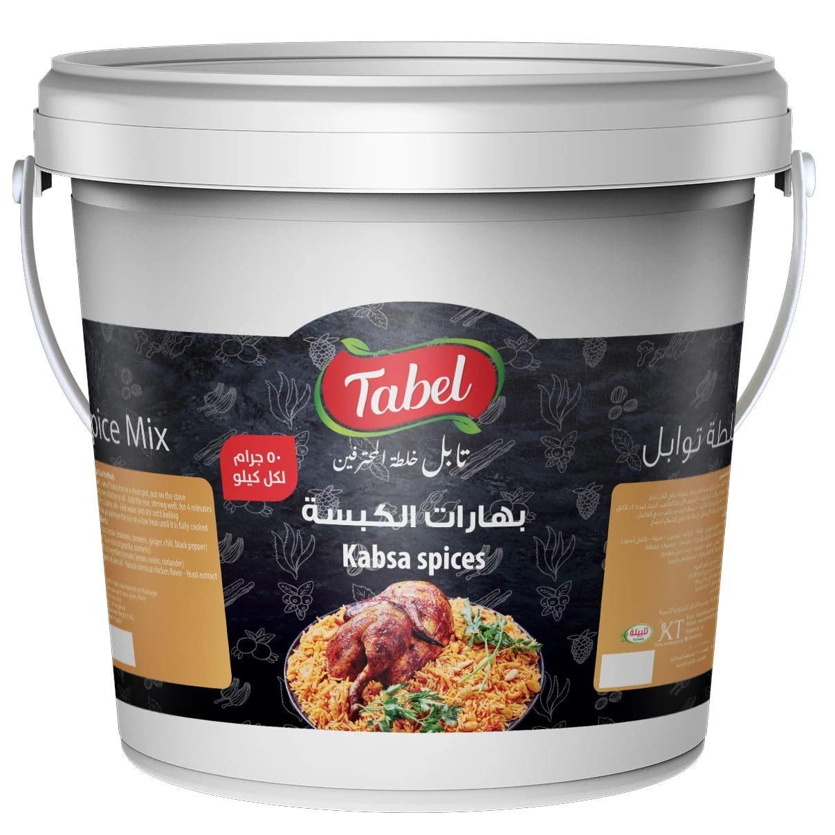 خلطة أرز كبسة 3 كيلو