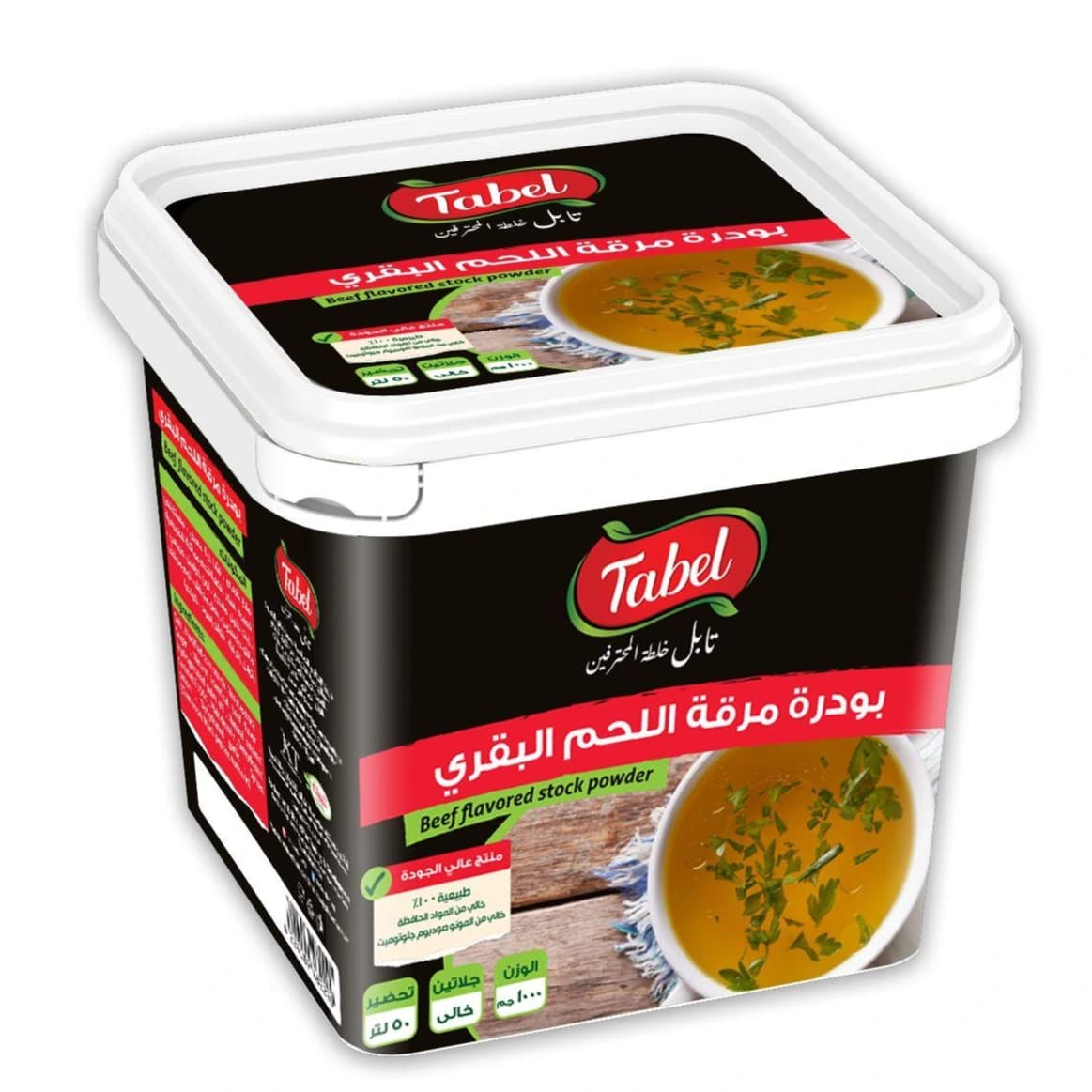 مرقة لحم عبوة 1 كيلو