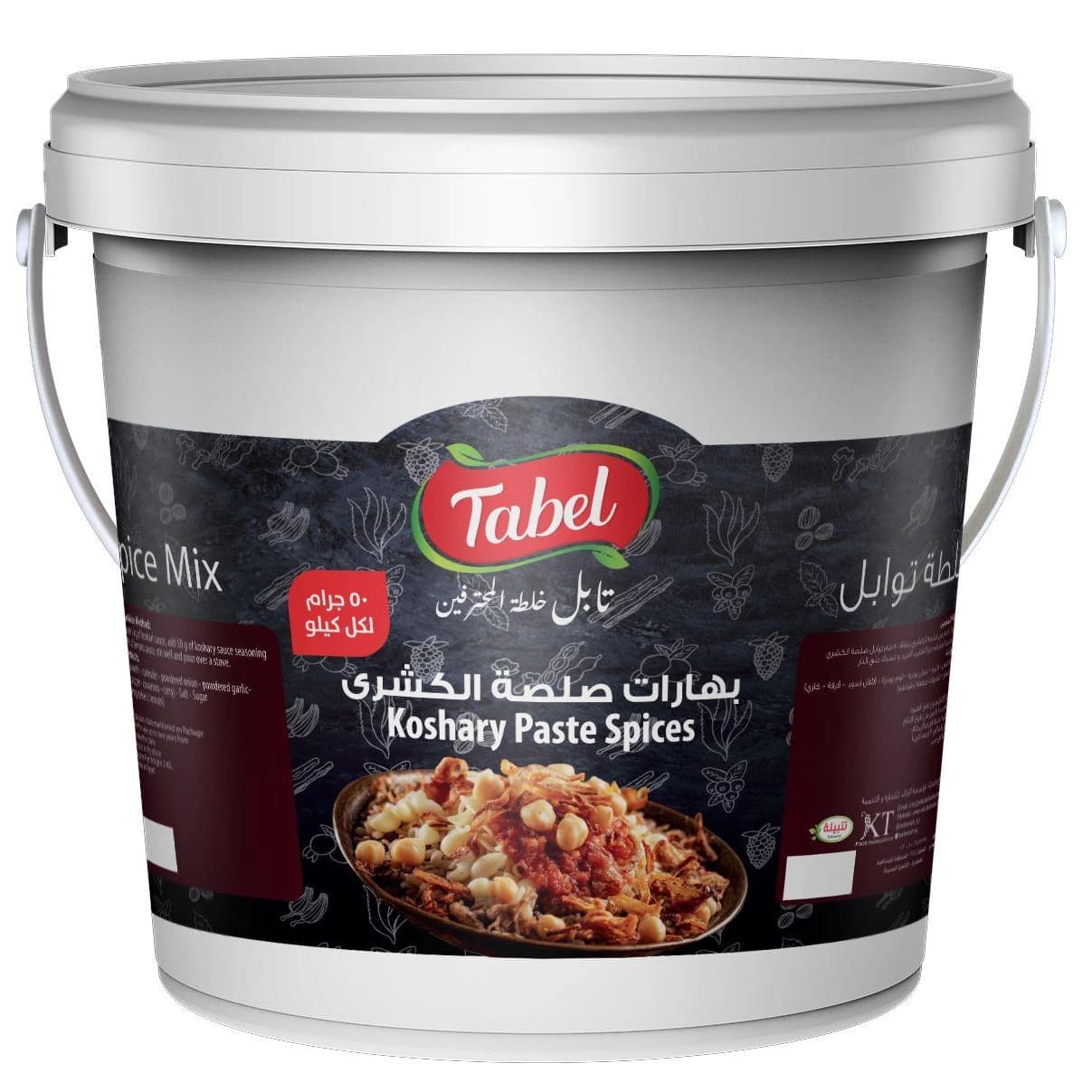 خلطة صلصة كشري 3 كيلو