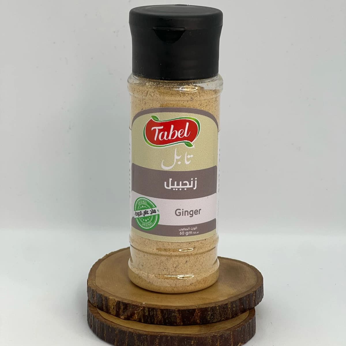 زنجبيل عبوة 60 جرام