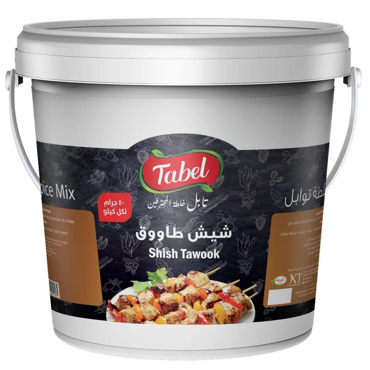 خلطة شيش طاووق 3 كيلو