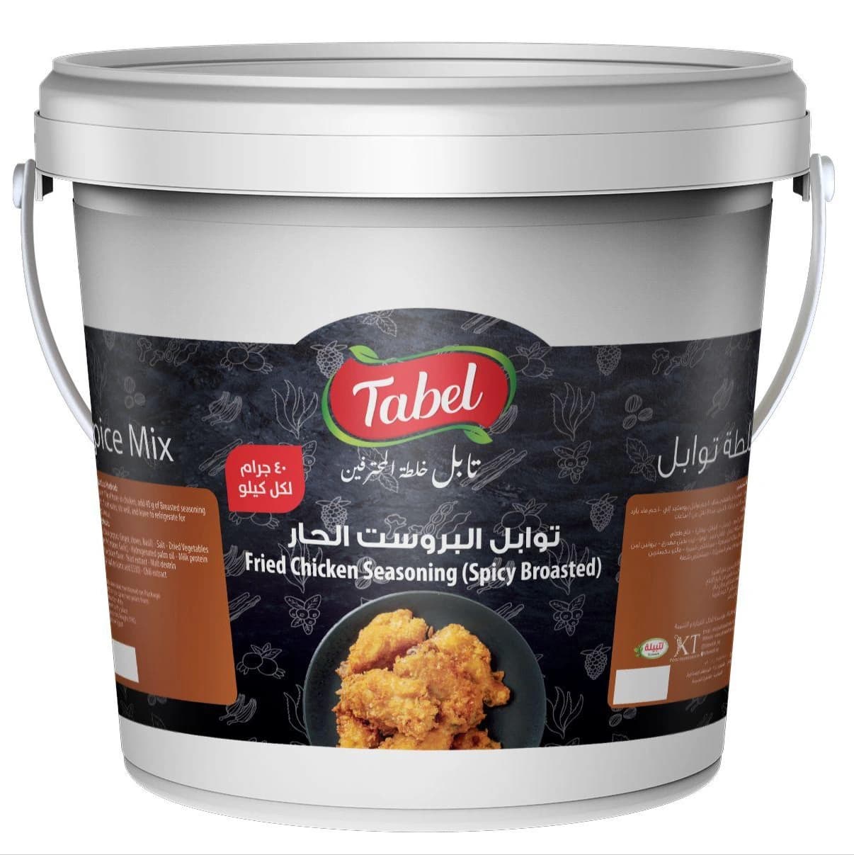 خلطة بروست حار 3 كيلو