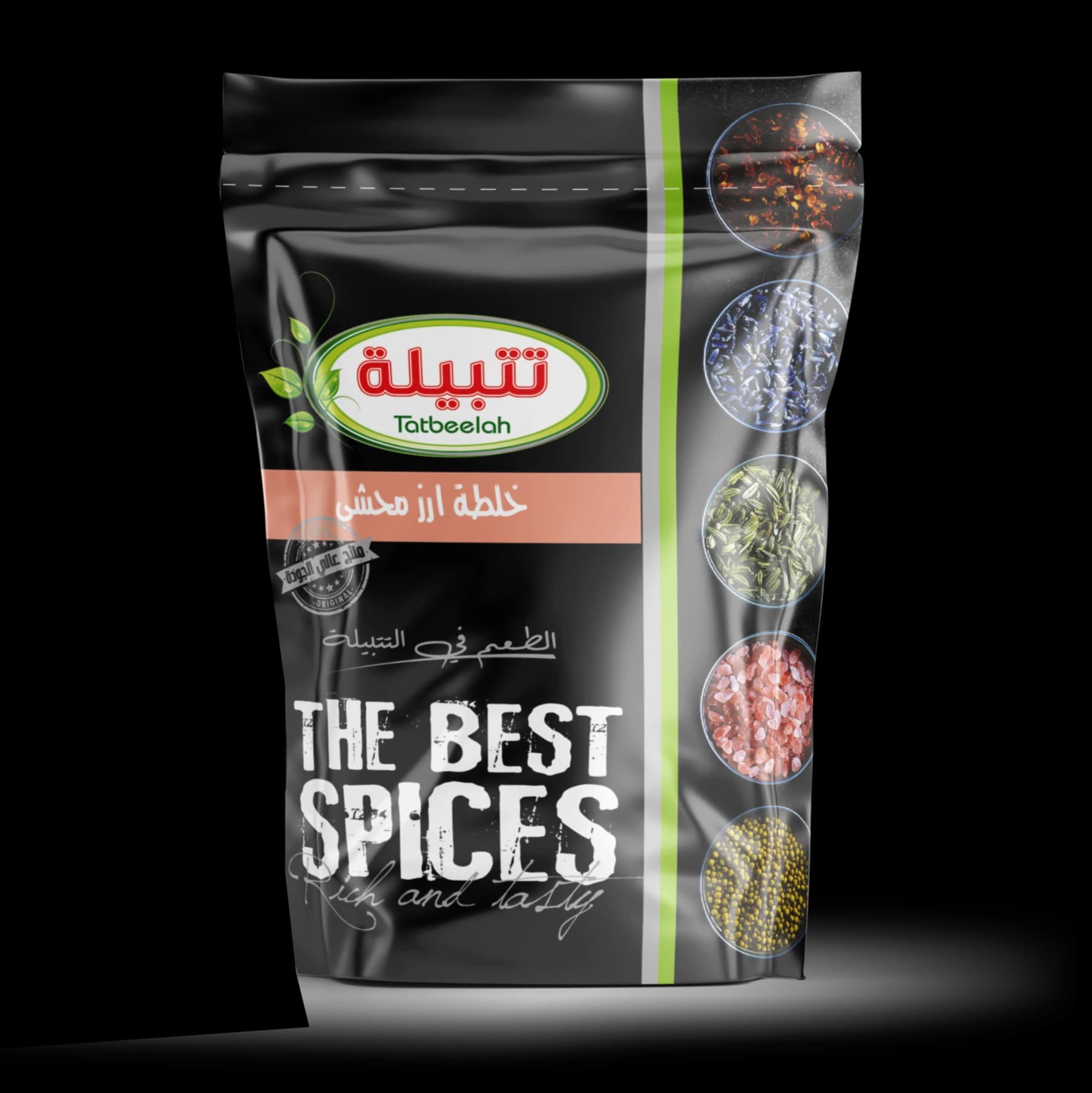 خلطة أرز محشى 1 كيلو