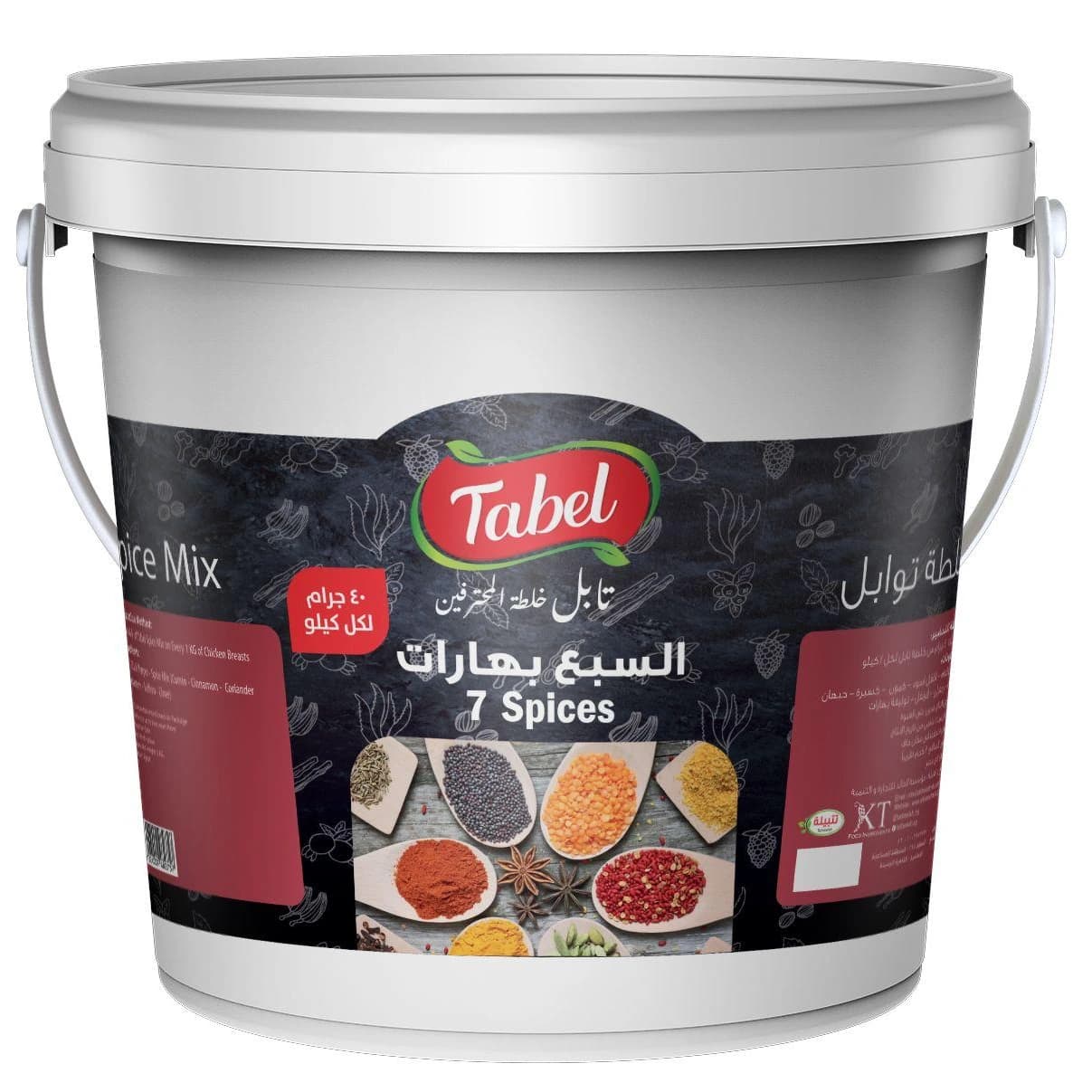 خلطة السبع بهارات 3 كيلو