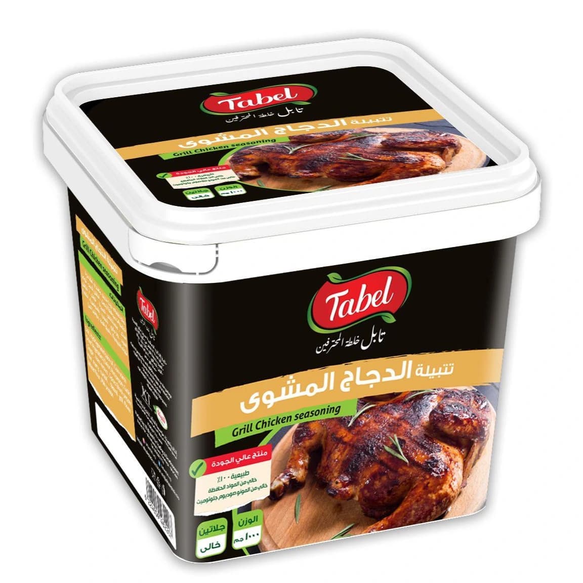 خلطة الدجاج المشوي عبوة 1 كيلو