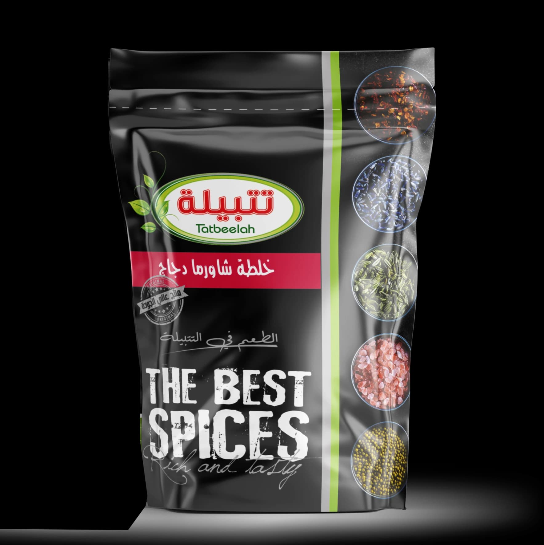 خلطة شاورما دجاج